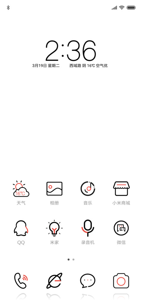 每天都是 穷醒 screenshot
