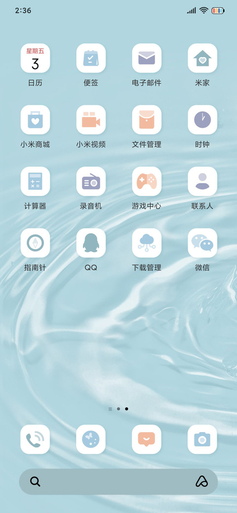 水波纹 蓝色梦境 screenshot