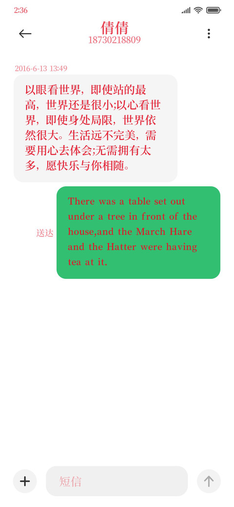 红色宋体 screenshot