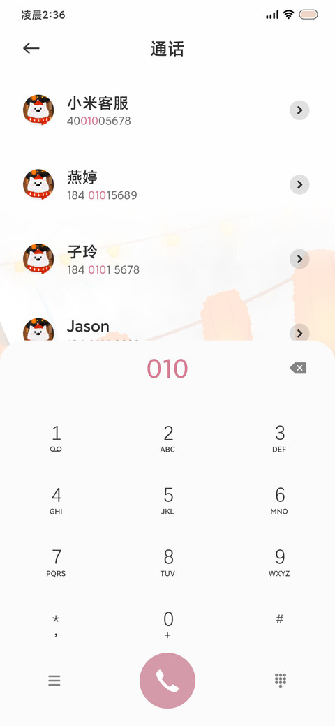 动态 烟花小狗 screenshot