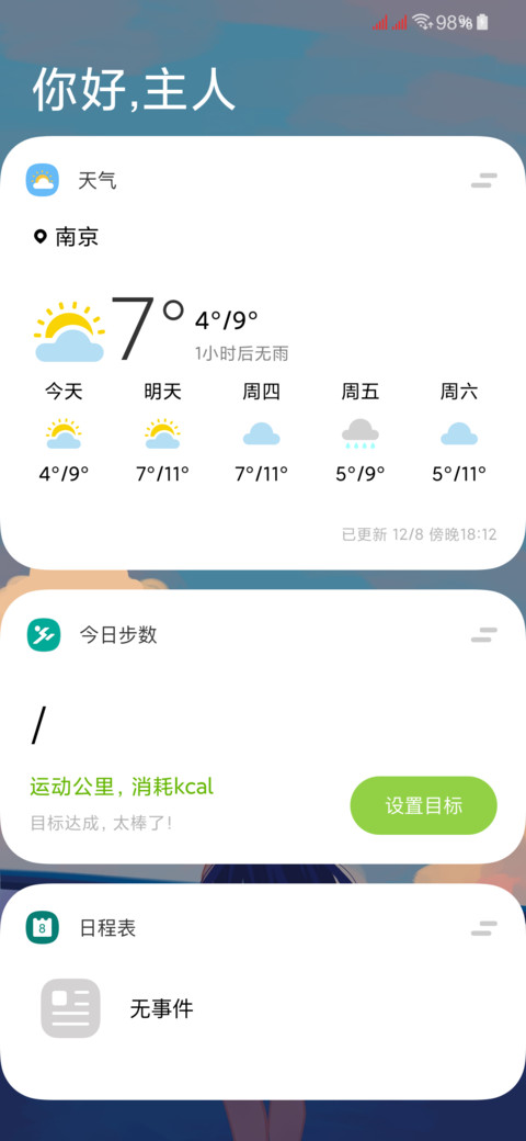 one先行版 screenshot