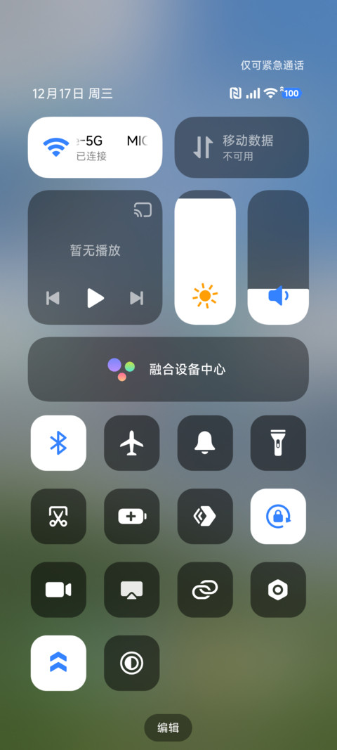 澎湃景深 screenshot