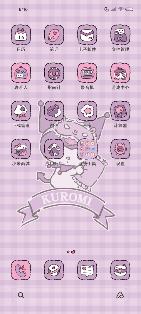 酷洛米 奶油甜心 screenshot