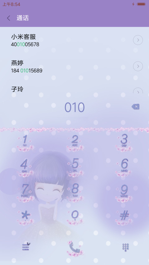 萌星球绣球姑娘 screenshot