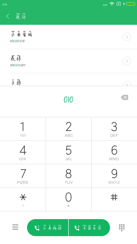 圆舞拼音体 screenshot
