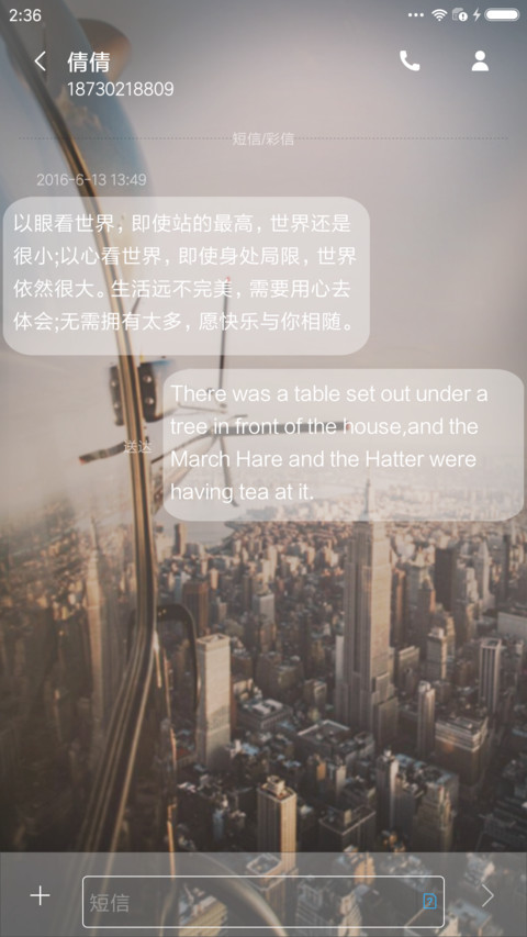麦拉风 young screenshot