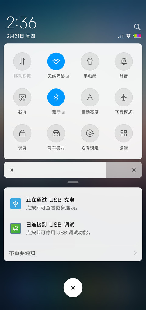 梦想起航 screenshot