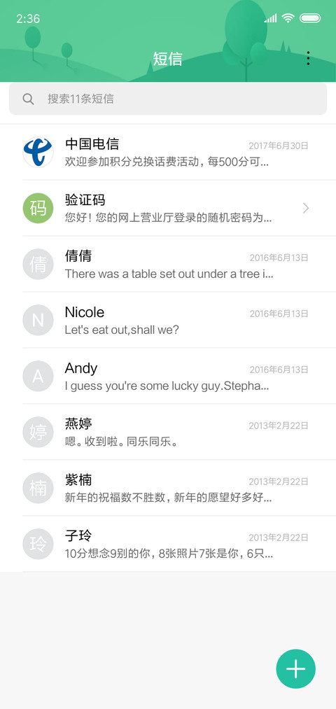 朝阳 screenshot