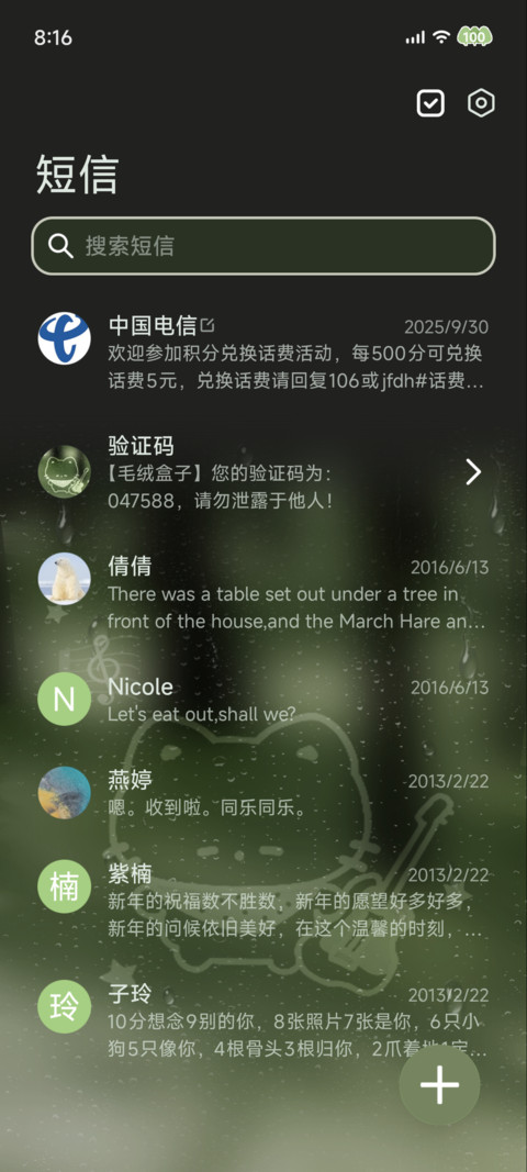 Pro 青雾林间 screenshot