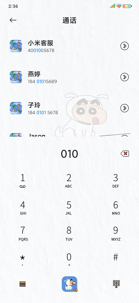 蜡笔小新 快乐至上 screenshot