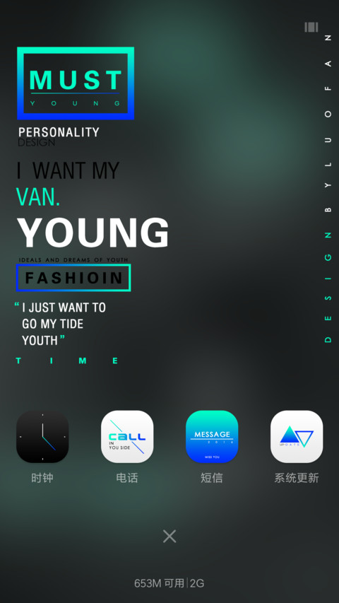 我最青春—深海魅影 screenshot