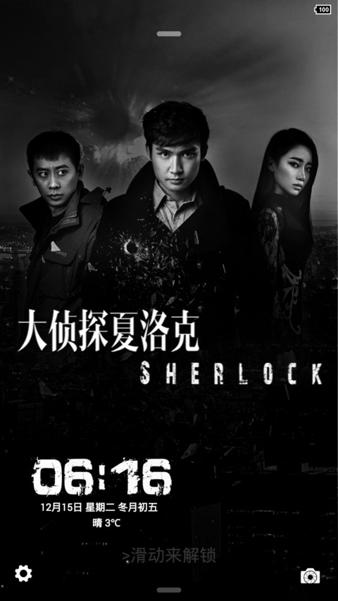 大侦探夏洛克 screenshot