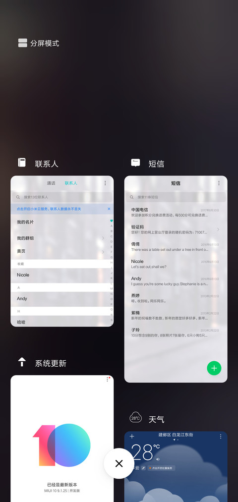 街角忆梦 screenshot