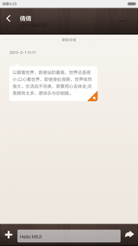 wood screenshot
