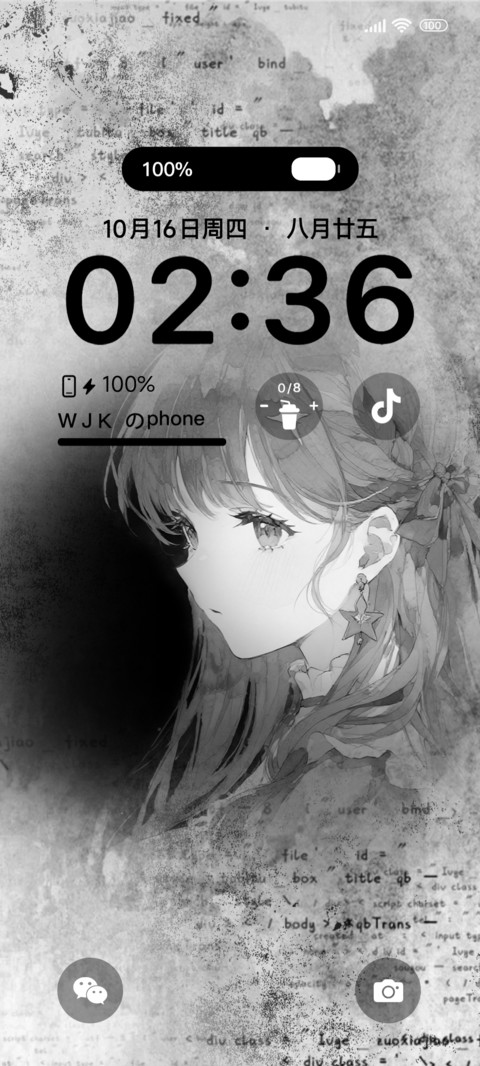 告别那回忆 screenshot