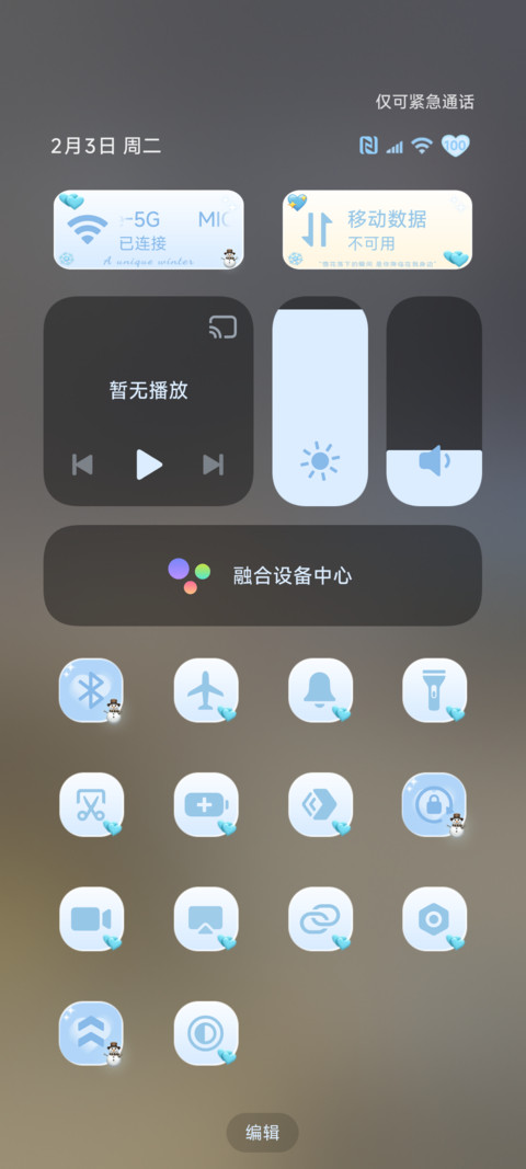认真的雪 落雪动画 screenshot