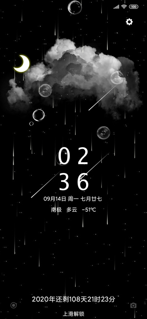 似水流年 screenshot