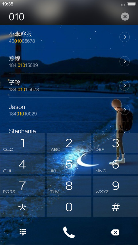 孤单星球【自定义头像,文字,下雨特效】 screenshot