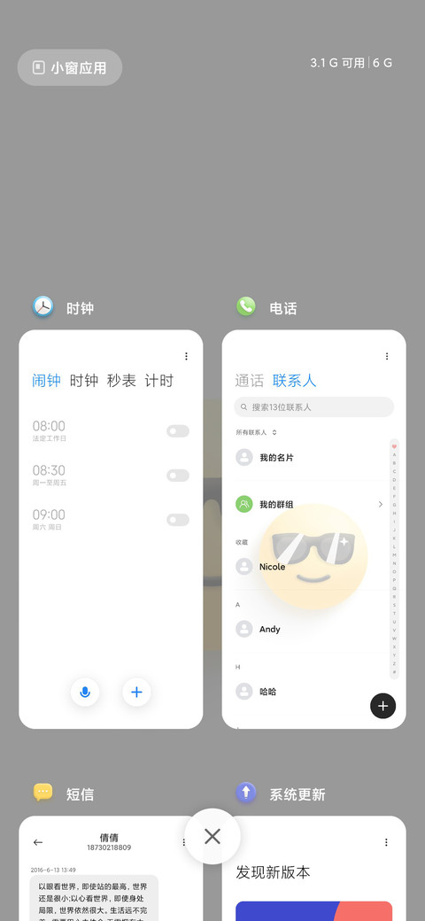 动态表情 screenshot