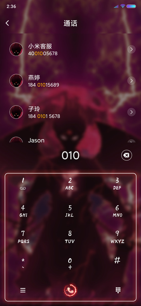 人间恶魔 screenshot