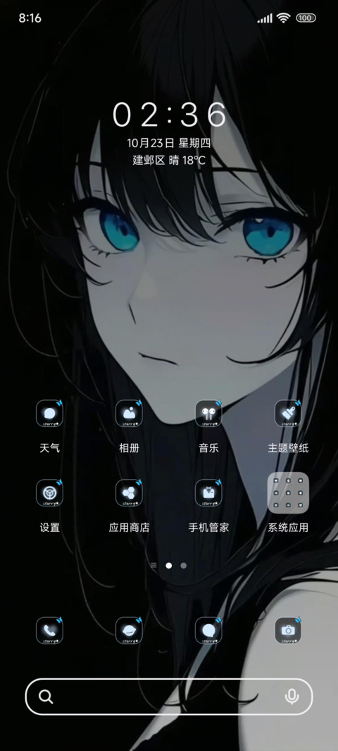 晴不了的雨天 screenshot