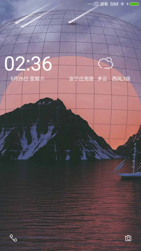 晚峡 screenshot