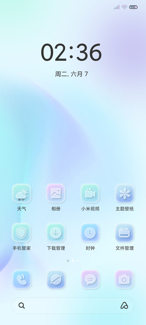 炫彩流动 screenshot