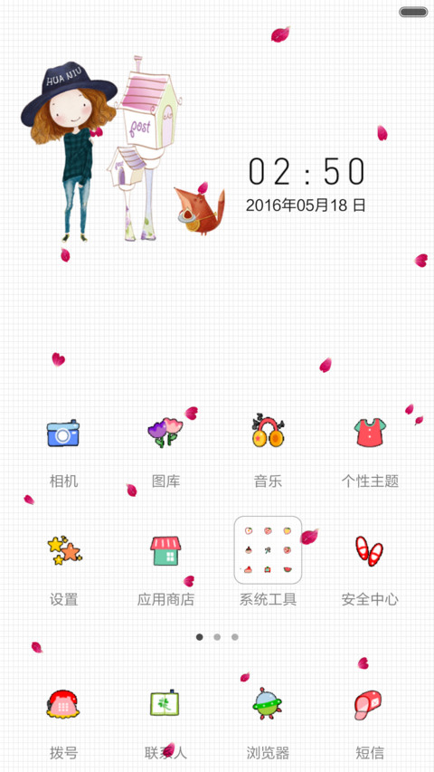 情人节的告白（自定义图片+自定义文字+好评返现） screenshot