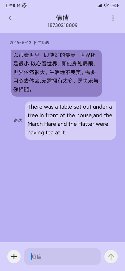 OS 未界 screenshot