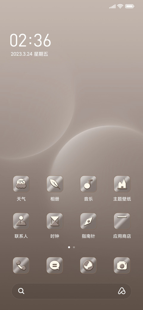 光幕 screenshot