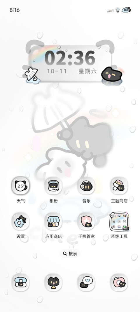 彩虹小黑猫 screenshot