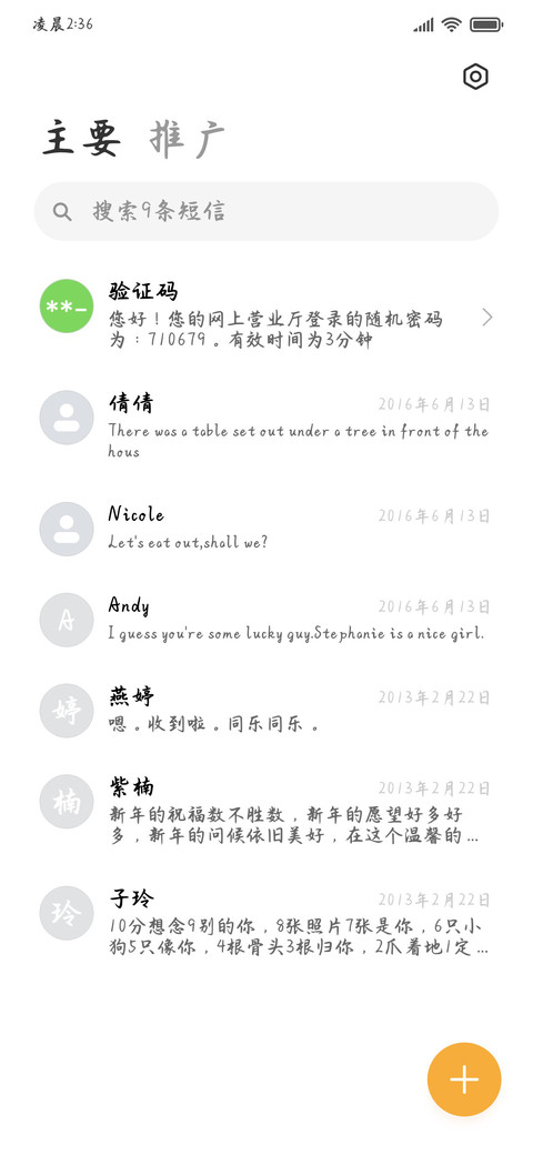 李白赋笔谪仙醉墨色 screenshot
