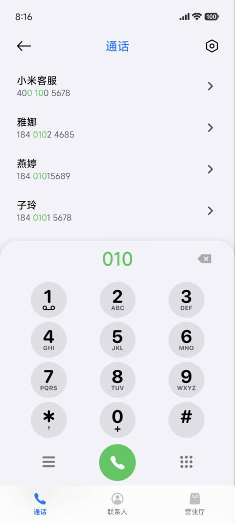 视频 超级光感OS screenshot