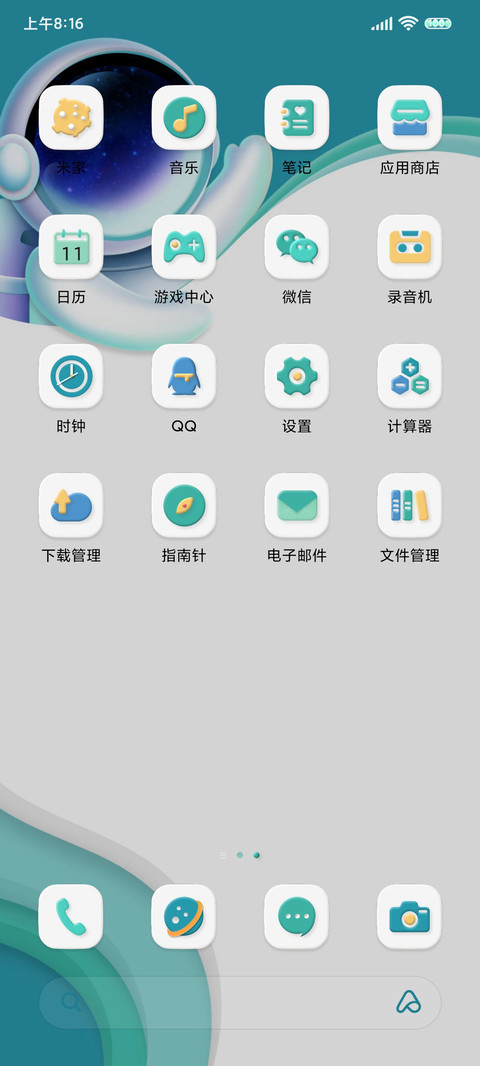 穿越星际 太空人 screenshot