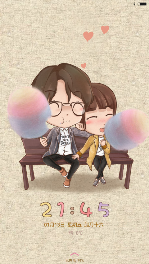 属于我们的小幸福 screenshot