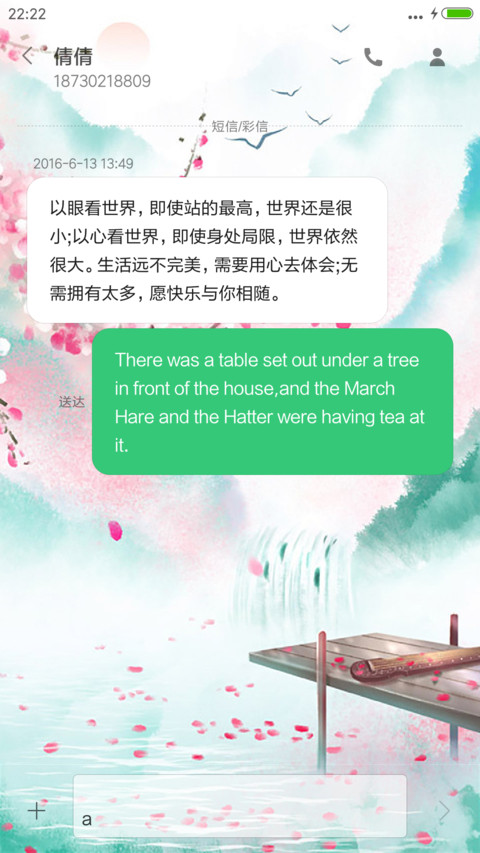 碧绿庄城 screenshot