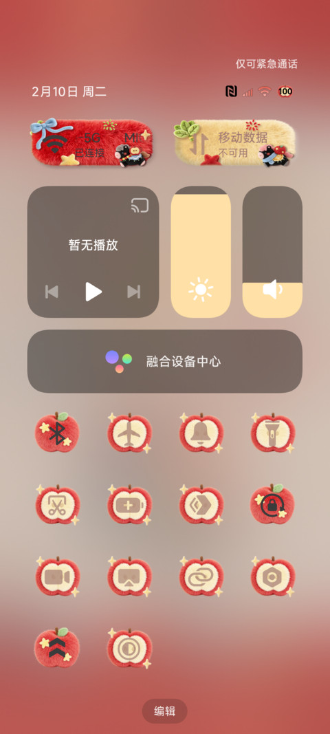 毛绒可爱苹果小黑马 screenshot