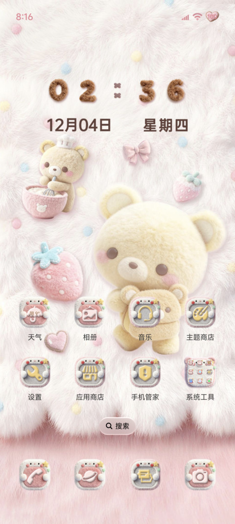 毛绒 软软的小熊 screenshot