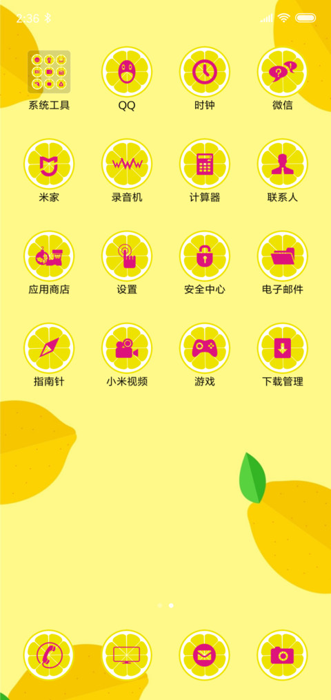 柠檬PARTY screenshot