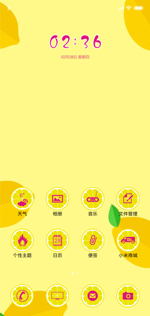柠檬PARTY screenshot