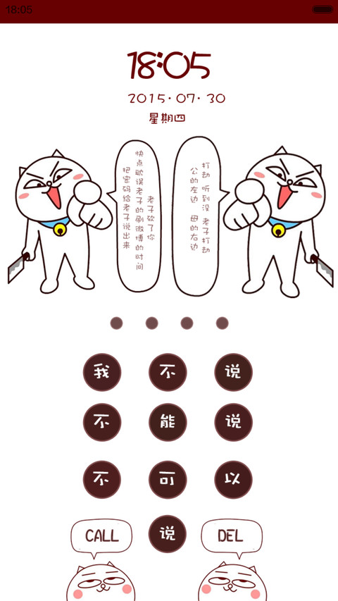无节操，无下限 screenshot