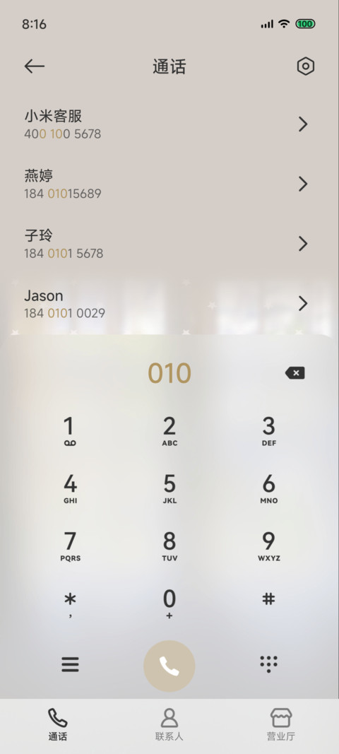 窗间星雨 screenshot