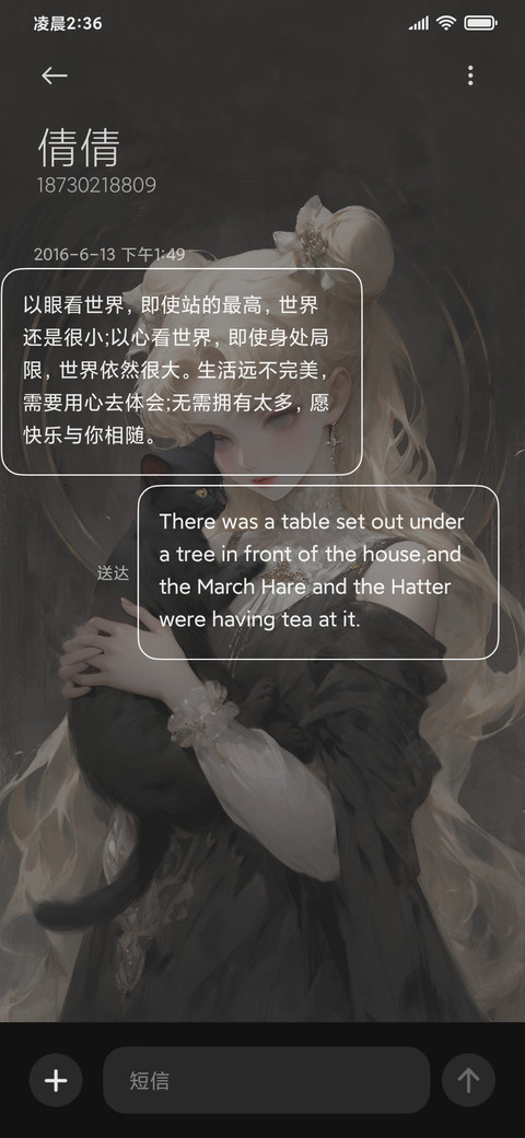 猫与少女 screenshot