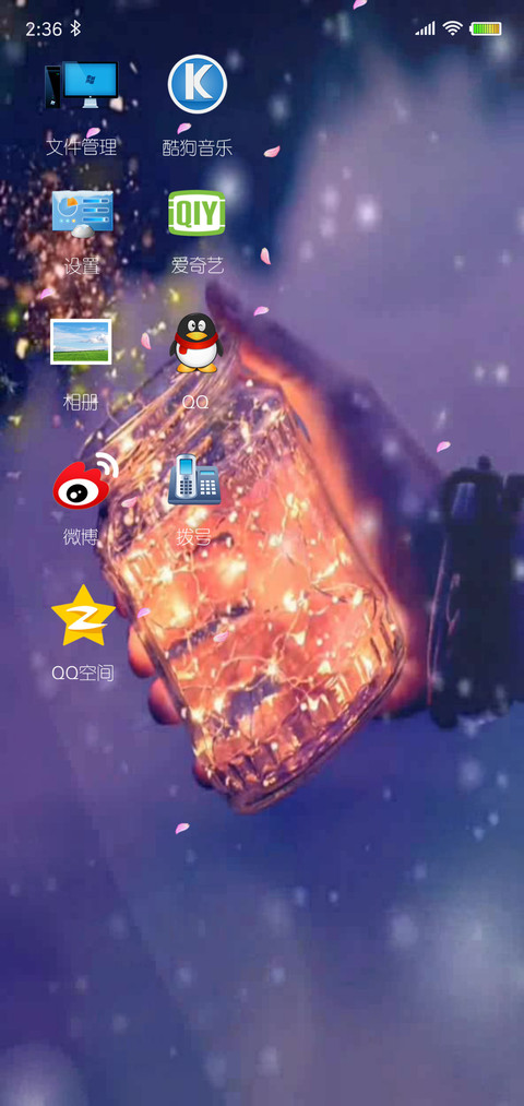 一世柔情不负今生 screenshot