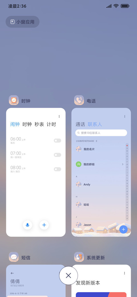 暖冬雪景 油画组件 screenshot