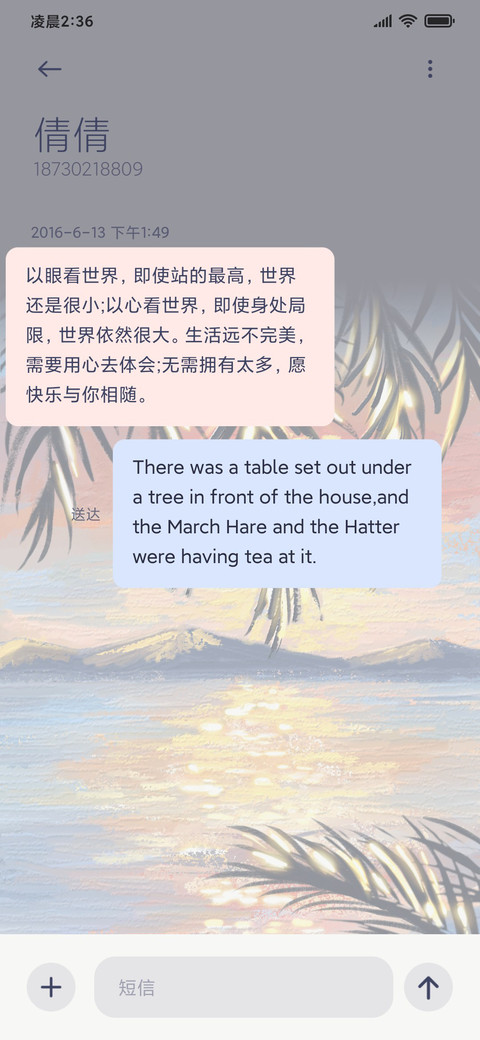 日落海岸 油画组件 screenshot