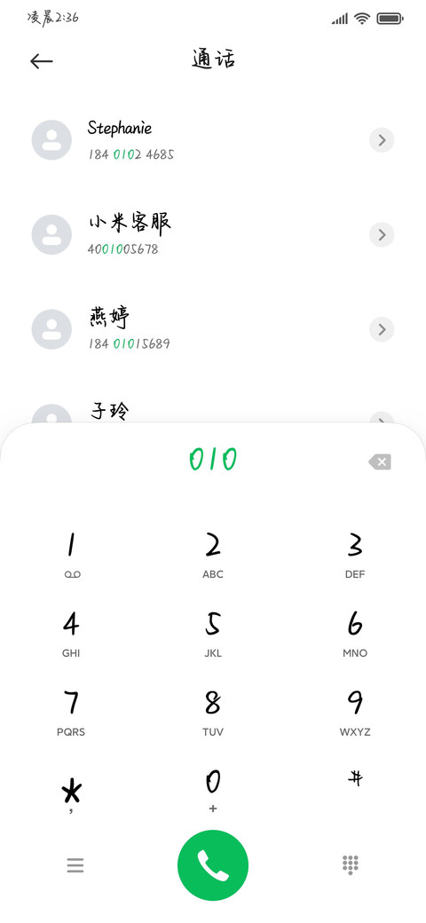 唯独恋你不准逃跑 screenshot