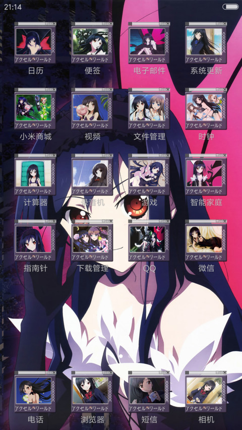 加速世界 黑雪姬（多壁纸+全图标+百变壁纸） screenshot
