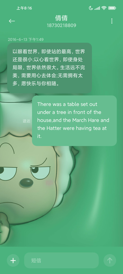 膨胀懒羊羊 screenshot