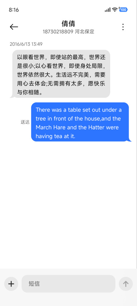 光栅澎湃AP screenshot